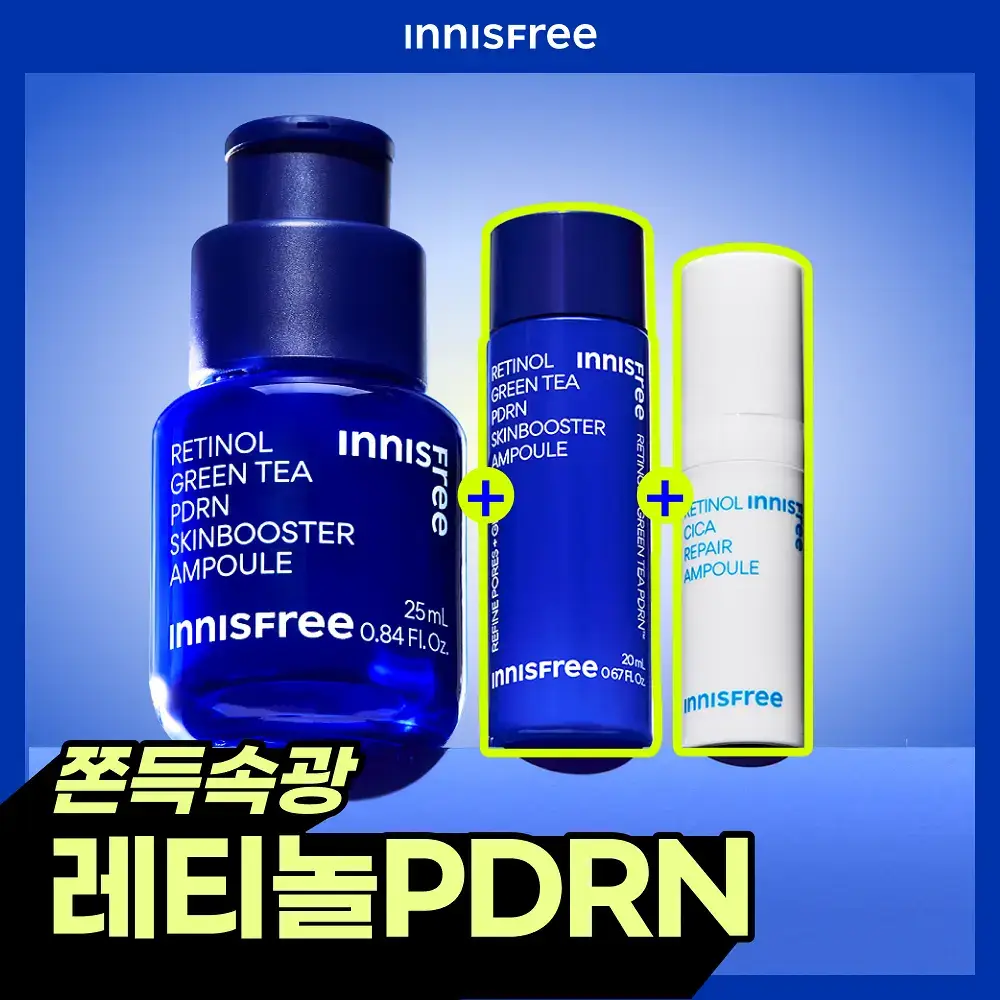 [쫀득속광] 이니스프리 레티놀 그린티 PDRN 앰플 25ml 기획 (+20ml + 시카 앰플 5ml)